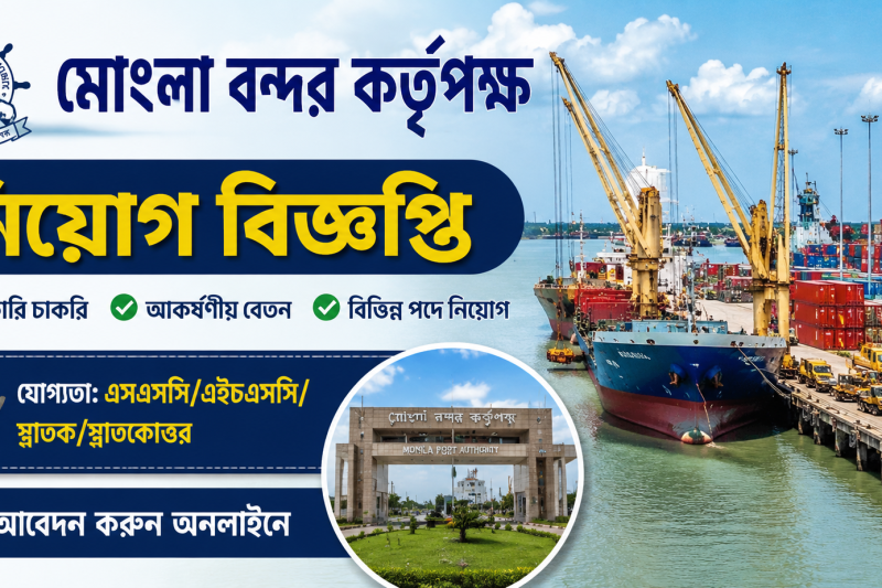 Mongla Port Authority MPA Job Circular 2026 – Apply Online, Vacancy Details, Salary & Full Guide