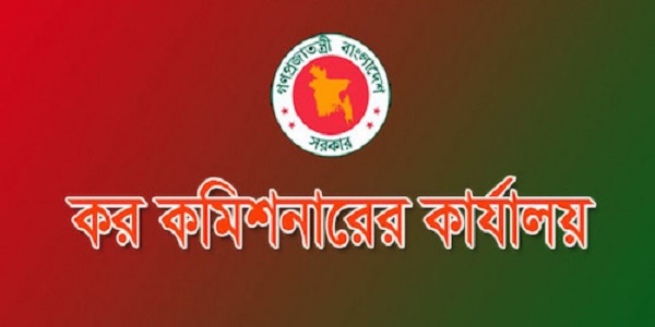 Tax Commissioner Office Job Circular 2026
