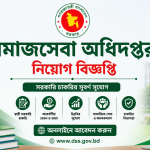 Directorate of Social Services DSS Job Circular